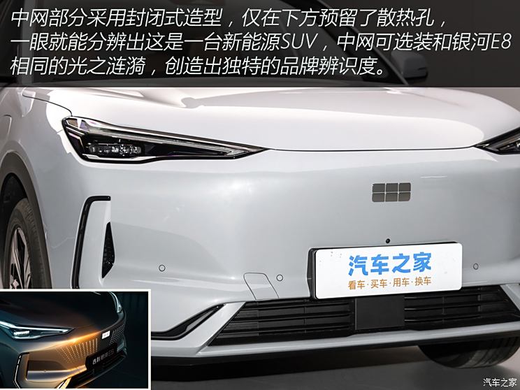 吉利汽车 银河E5 2024款 基本型 吉利汽车 银河E5 2024款 基本型